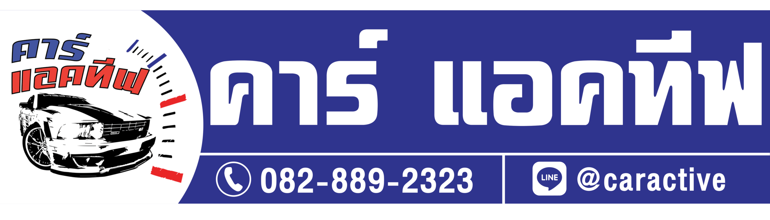 ป้ายหน้าร้านfacebook