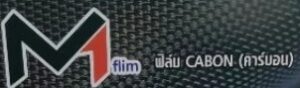 หน้าหลัก m film carbon