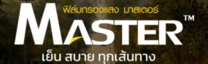 หน้าหลัก master film