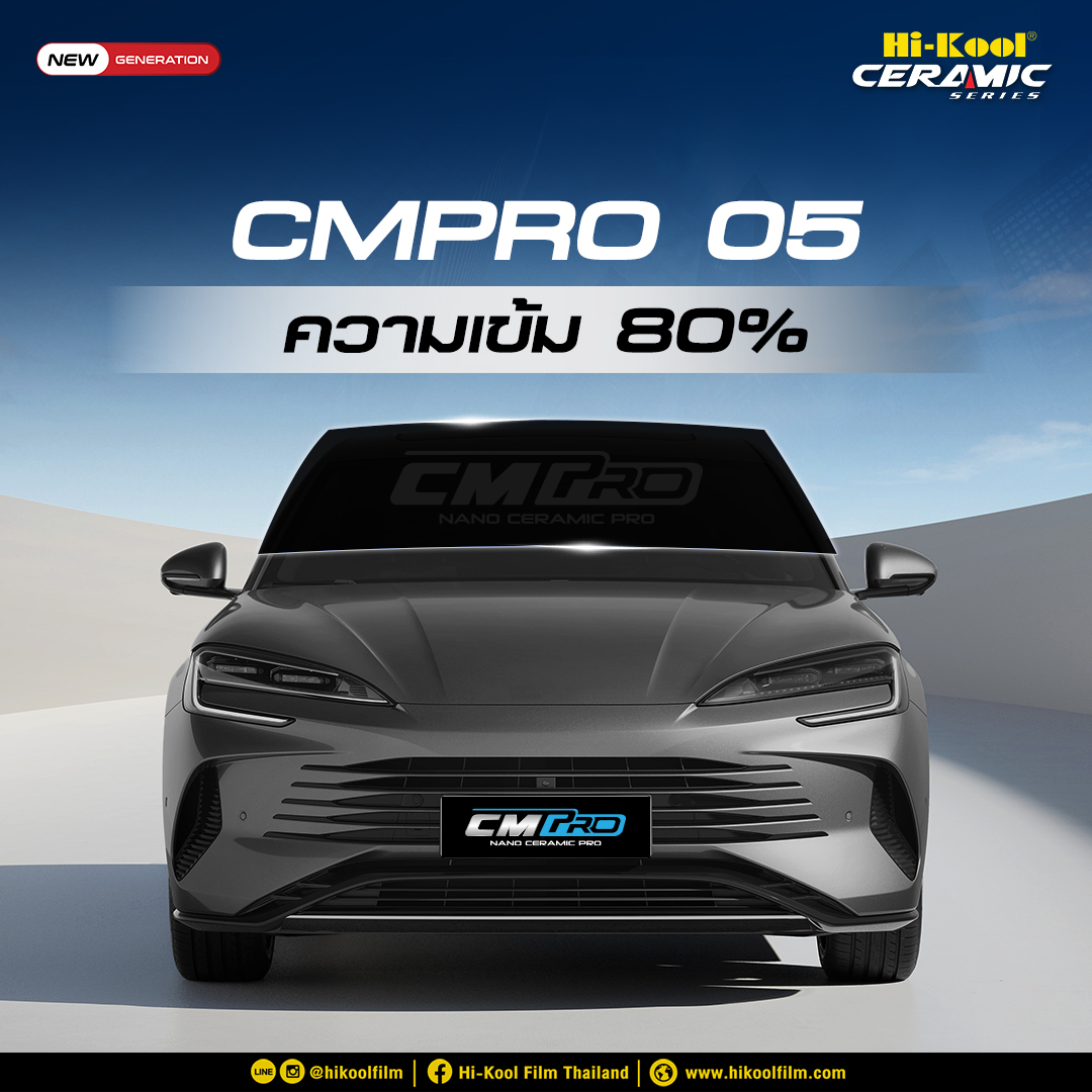 cmpro 05